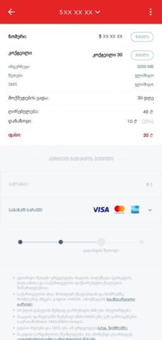 MyMagti для Android — скриншот 5