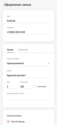 МясБерри для iOS — скриншот 4