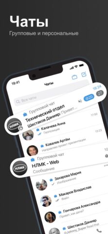 НЛМК Коннект для iOS — скриншот 2