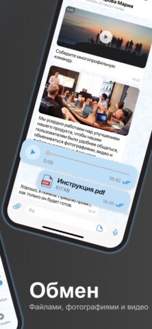 НЛМК Коннект для iOS — скриншот 3