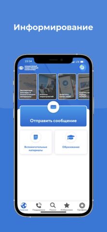 НОМ для Android — скриншот 2