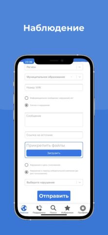 НОМ для Android — скриншот 3