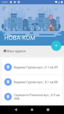 НОВА-КОМ для Android — скриншот 1