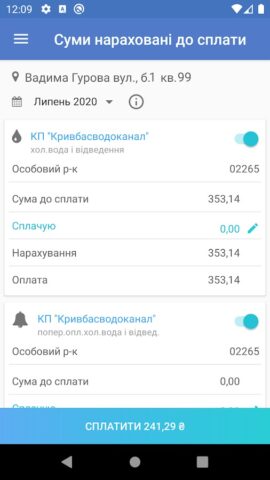 НОВА-КОМ для Android — скриншот 2