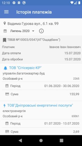 НОВА-КОМ для Android — скриншот 3
