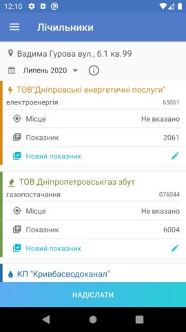 НОВА-КОМ для Android — скриншот 4