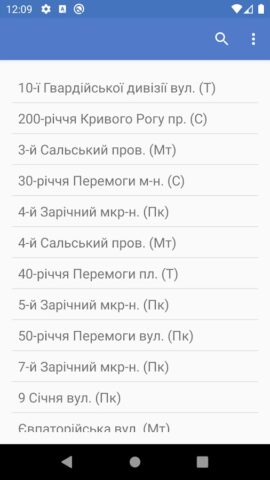 НОВА-КОМ для Android — скриншот 5