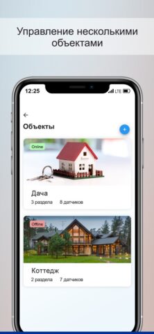NV HOME для iOS — скриншот 1