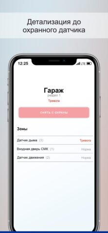 NV HOME для iOS — скриншот 3