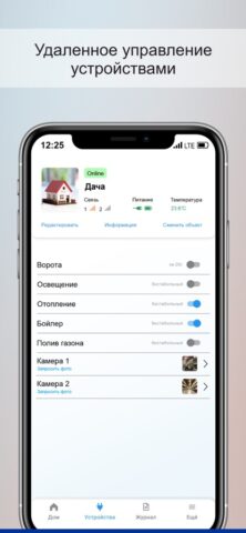 NV HOME для iOS — скриншот 4