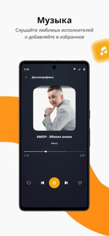 НВК «Саха» для Android — скриншот 4