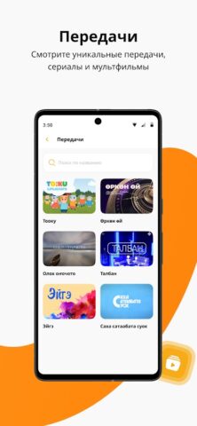 НВК «Саха» для Android — скриншот 5
