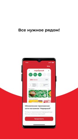 Народный для Android — скриншот 1