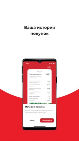 Народный для Android — скриншот 3