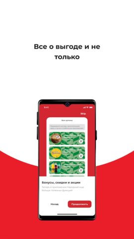 Народный для Android — скриншот 4