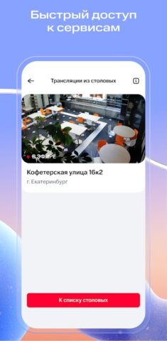 Наш МТС для Android — скриншот 2