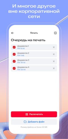 Наш МТС для Android — скриншот 4