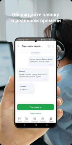 НашДомРу для Android — скриншот 2