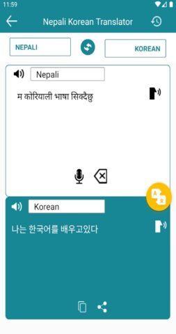 Nepali Korean Translator для Android — скриншот 1