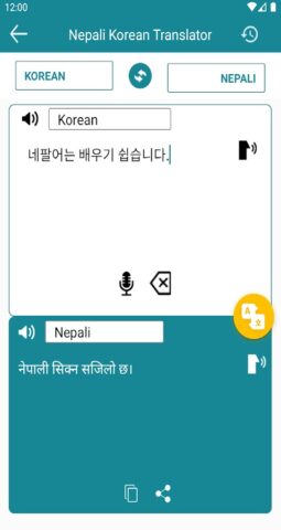 Nepali Korean Translator для Android — скриншот 2