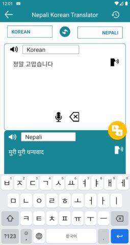 Nepali Korean Translator для Android — скриншот 4