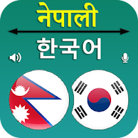 Nepali Korean Translator для Android