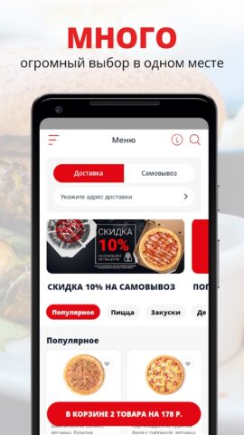 New York Pizza | NYP для Android — скриншот 1