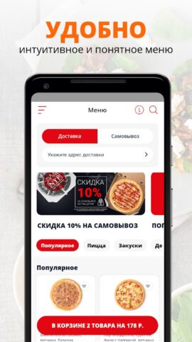 New York Pizza | NYP для Android — скриншот 2