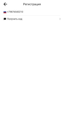 Next RF для Android — скриншот 1