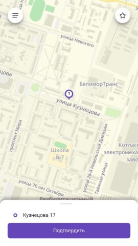 Next RF для Android — скриншот 3