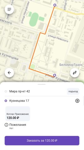 Next RF для Android — скриншот 4