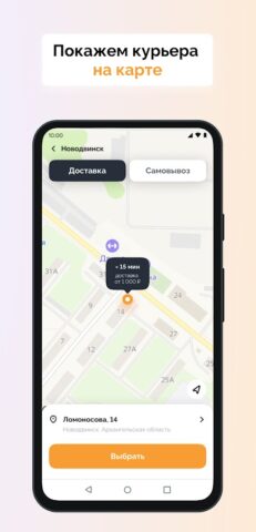 Ниндзя Пицца Новодвинск для Android — скриншот 2