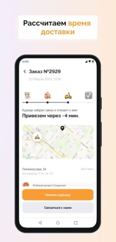 Ниндзя Пицца Новодвинск для Android — скриншот 3