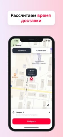 Ниндзя Роллы — доставка еды для iOS — скриншот 2
