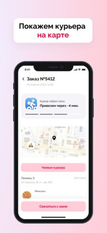 Ниндзя Роллы — доставка еды для iOS — скриншот 3