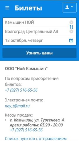 Ной онлайн для Android — скриншот 1