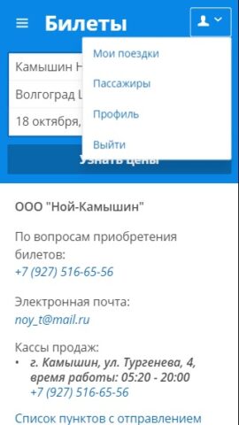 Ной онлайн для Android — скриншот 2