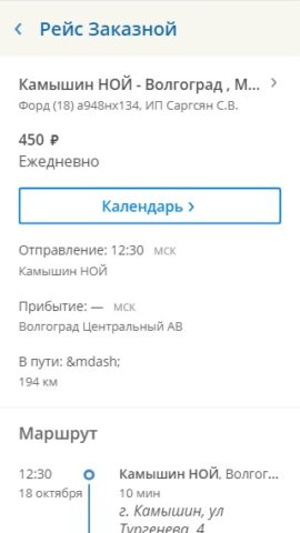 Ной онлайн для Android — скриншот 4