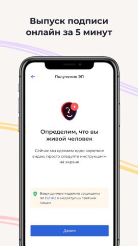 Nopaper: Мобильный ЭДО для Android — скриншот 2