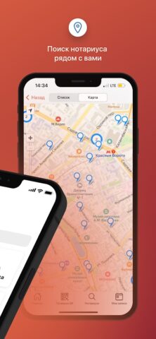 Нотариат.рф для Android — скриншот 2
