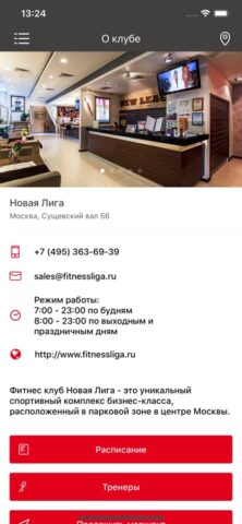 Новая Лига для iOS — скриншот 2