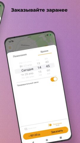 Новое Такси Абхазии для Android — скриншот 4