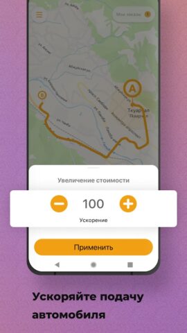 Новое Такси Абхазии для Android — скриншот 5