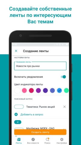 Новости Интерфакса для Android — скриншот 3