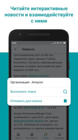 Новости Интерфакса для Android — скриншот 5