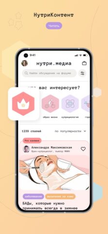НутриКампус для iOS — скриншот 1