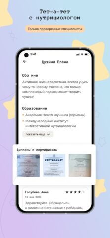 НутриКампус для iOS — скриншот 4