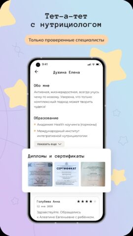 НутриКампус для Android — скриншот 4