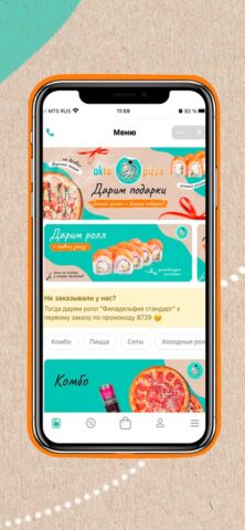 OKTOPIZZA | Доставка еды для iOS — скриншот 2