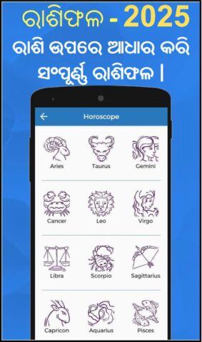 Odia Calender 2026 — ଓଡ଼ିଆ для Android — скриншот 2